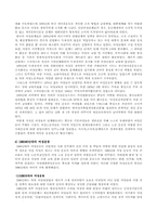 [역사] 페미니즘의 역사-4