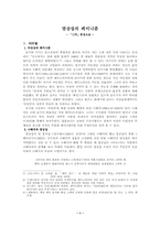 [염상섭의 페미니즘] 페미니즘의 정의로 본 삼대의 여성인물 연구-1
