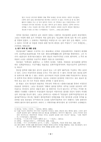[염상섭의 페미니즘] 페미니즘의 정의로 본 삼대의 여성인물 연구-2