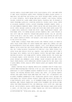[염상섭의 페미니즘] 페미니즘의 정의로 본 삼대의 여성인물 연구-4