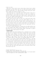 [염상섭의 페미니즘] 페미니즘의 정의로 본 삼대의 여성인물 연구-5