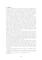 [염상섭의 페미니즘] 페미니즘의 정의로 본 삼대의 여성인물 연구-6