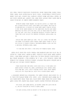[염상섭의 페미니즘] 페미니즘의 정의로 본 삼대의 여성인물 연구-7