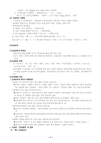 [우리말형태론] 준굴곡론 요약-3