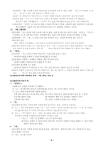 [우리말형태론] 준굴곡론 요약-4