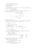 [우리말형태론] 입음법 및 하임법 요약-2