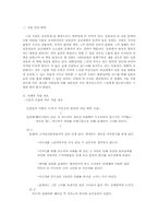 [일본현대문학] 냉정과 열정사이 분석-2