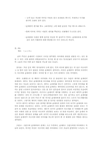 [일본현대문학] 냉정과 열정사이 분석-3