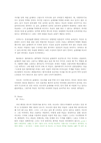 [일본현대문학] 냉정과 열정사이 분석-4