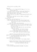 [일본현대문학] 냉정과 열정사이 분석-6