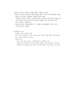 [일본현대문학] 냉정과 열정사이 분석-7