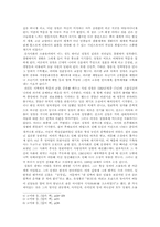 [작가론] 정철의 삶과 문학-2