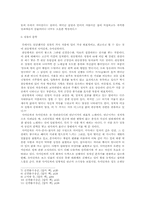 [작가론] 정철의 삶과 문학-3