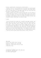 [작가론] 정철의 삶과 문학-4