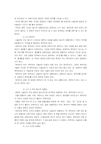 [한국어문장구조] 현대국어 통사론-4