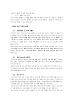 [한국어문장구조] 현대국어 통사론-8