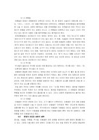 [한국어문장구조] 현대국어 통사론-10