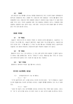 [한국어문장구조] 현대국어 통사론-12