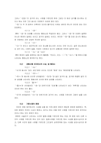 [한국어문장구조] 현대국어 통사론-13