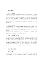 [한국어문장구조] 현대국어 통사론-14