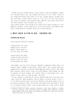 [현대문학] 70년대 새로운 서정과 현실인식의 태도-4