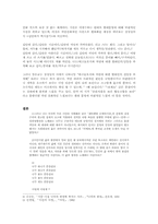 [현대문학] 70년대 새로운 서정과 현실인식의 태도-5