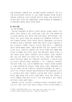 [현대문학] 80년대의 민중문학-2