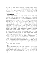 [현대문학] 80년대의 민중문학-4