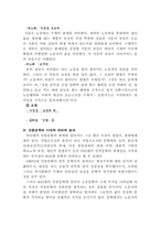 [현대문학] 80년대의 민중문학-5