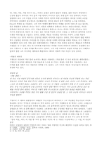 [현대문학] 기형도 시에서 나타나는 계절의 이미지-2