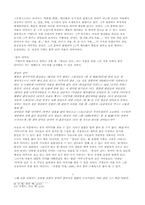 [현대문학] 기형도 시에서 나타나는 계절의 이미지-4