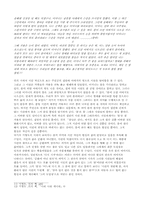[현대문학] 기형도 시에서 나타나는 계절의 이미지-5