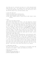 [현대문학] 김동인의 광염소나타에 나타난 천재와 광기에 대해-2