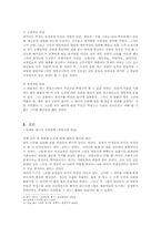 [현대문학] 김동인의 광염소나타에 나타난 천재와 광기에 대해-3