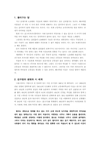 [현대문학] 김수영과 박인환 비교-1