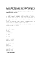 [현대문학] 김수영과 박인환 비교-2