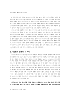 [현대문학] 김수영과 박인환 비교-3