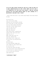 [현대문학] 김수영과 박인환 비교-4
