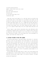 [현대문학] 김수영과 박인환 비교-5
