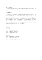 [현대문학] 김수영과 박인환 비교-6