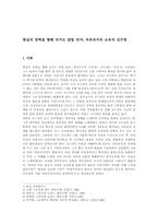 [현대문학] 김수영의 자유의식-1