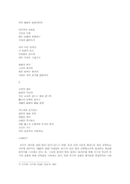 [현대문학] 김수영의 자유의식-3