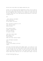 [현대문학] 김수영의 자유의식-4