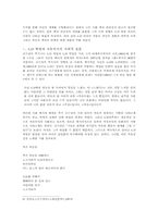 [현대문학] 김수영의 자유의식-5