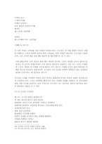 [현대문학] 김수영의 자유의식-6