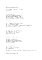 [현대문학] 김수영의 자유의식-7