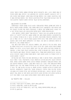 [현대문학] 김수영 `풀`연구-2