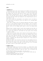 [현대문학] 박태원을 통해 본 1930년대의 도시-2