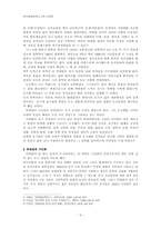 [현대문학] 박태원을 통해 본 1930년대의 도시-3
