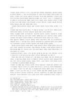 [현대문학] 박태원을 통해 본 1930년대의 도시-4